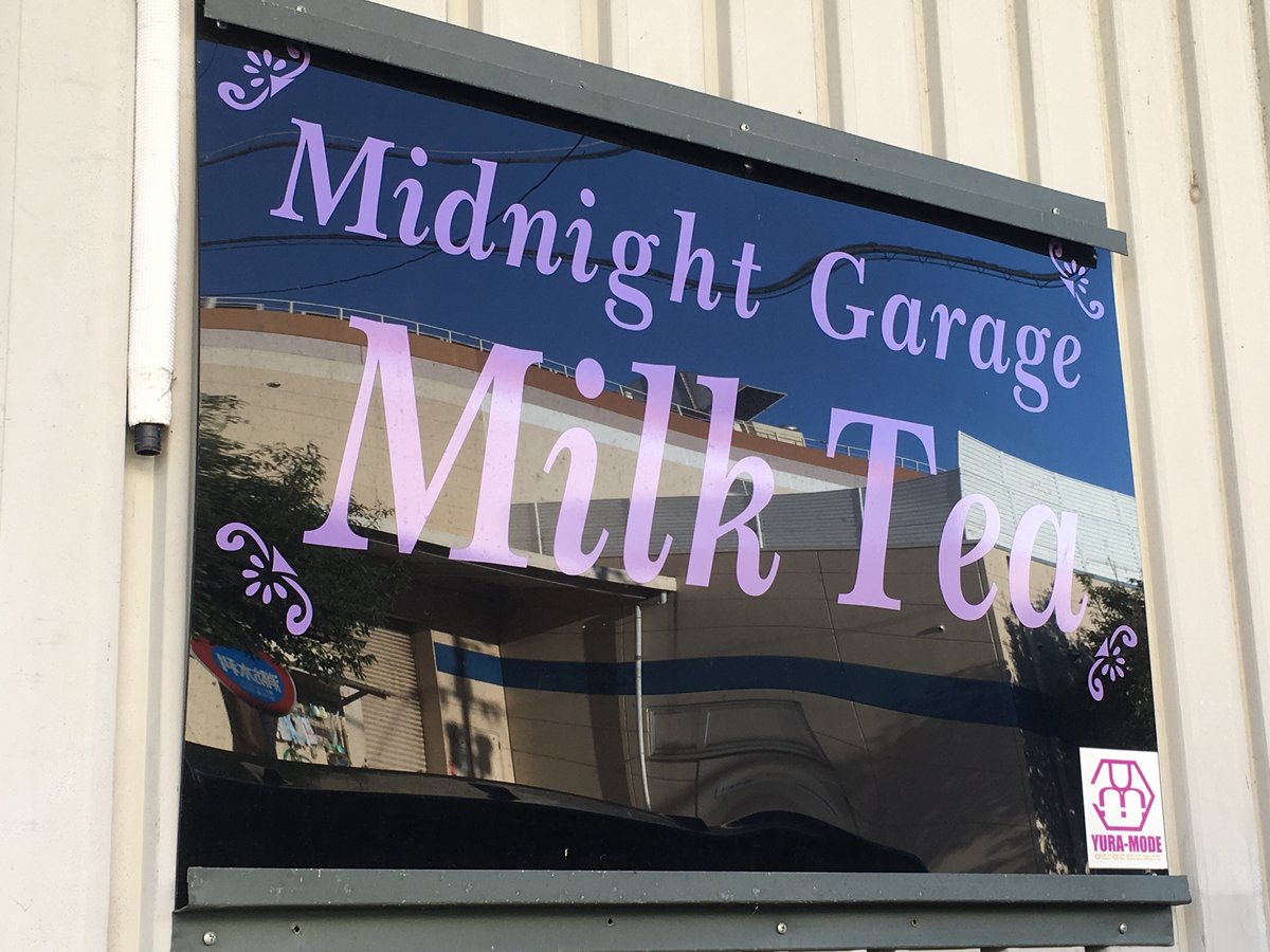Home Midnight Garage Milk Tea