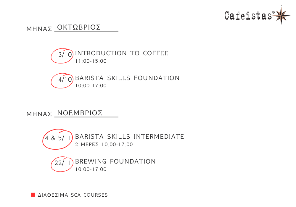 SCA Courses calendar