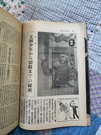 Image 3 of Weekly Asahi The Death Of Yukio Mishima