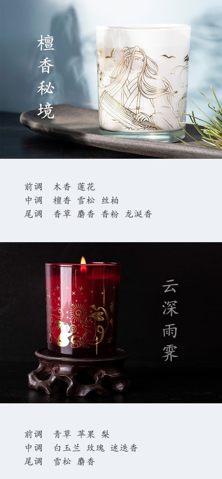 MDZS Candle Set newest