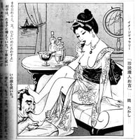 Image 11 of Kitan Club 1973 #5
