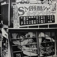 Image 2 of My Gypsy Rose by Yoshiyoshi Hara