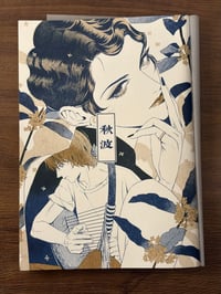 Image 1 of Manga - Autumn Reflections