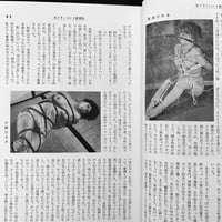 Image 24 of Kitan Club 1970 special photo issue 