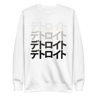 Image 2 of Japan Detroit Katakana Sweatshirt (5 colors)