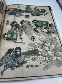 Image 2 of HOKUSAI KUNIYOSHI WARRIORS