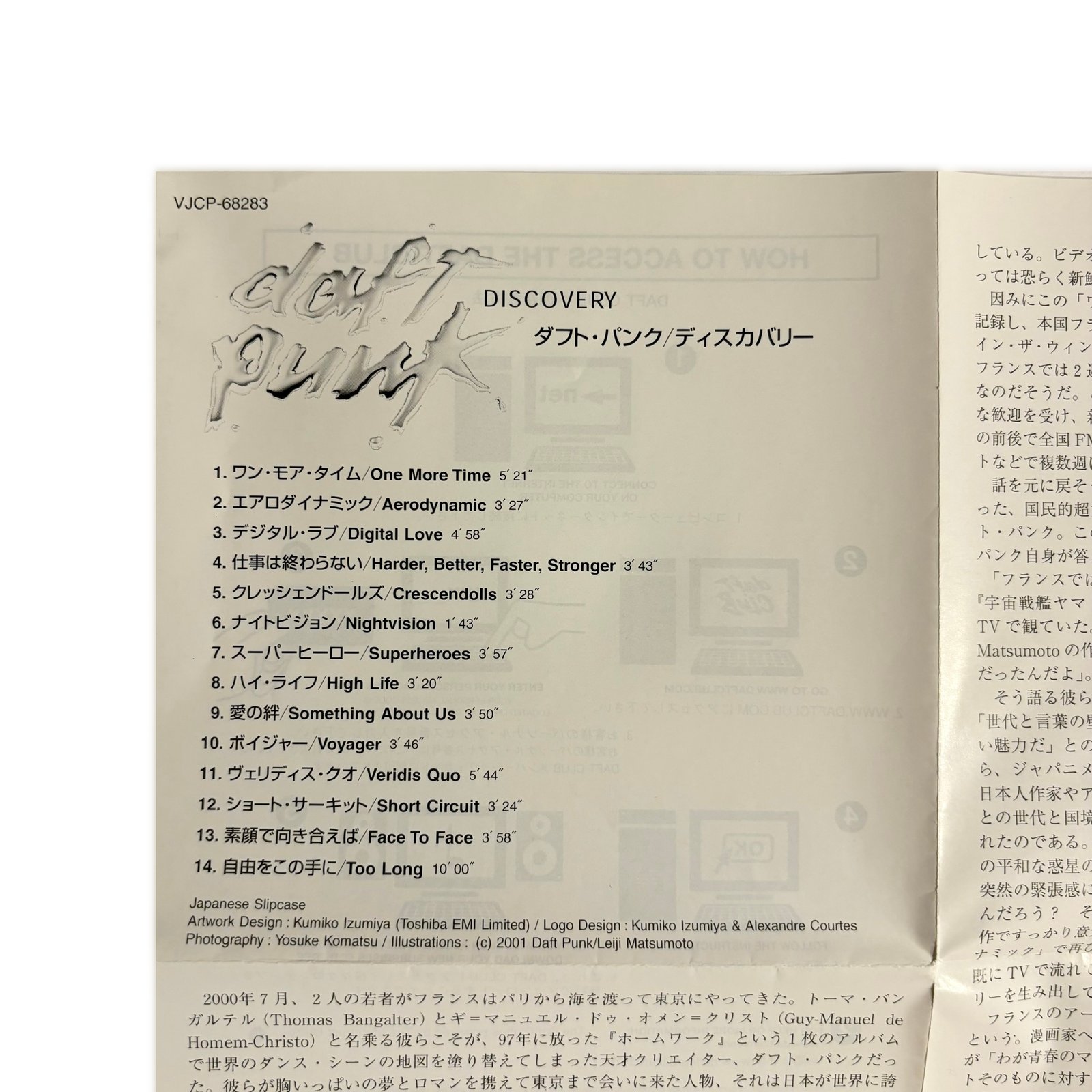 Daft Punk - Discovery (Japanese Edition) CD | Wolf Tapes