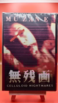 Image 1 of Muzan-e (aka Celluloid Nightmares) 