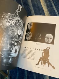 Image 10 of Grape Coloured Breasts, The Dolls of Nori Doi, 1986.