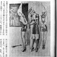 Image 14 of Kitan Club 1954 #8