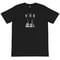 Image of PONZI T-SHIRT