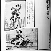Image 15 of Mania Club 1988 #1
