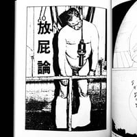 Image 5 of Merik Ridris by Suehiro Maruo
