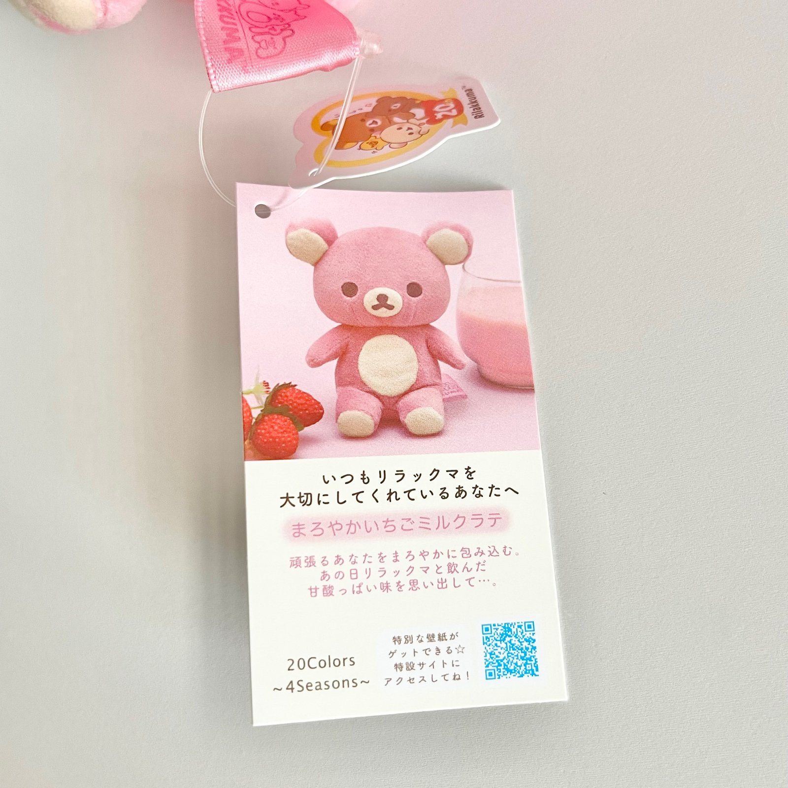 Rilakkuma Strawberry 20th Anniversary | Crochet.Kuma