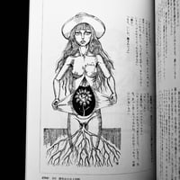 Image 12 of Erotica #29
