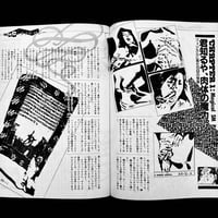 Image 23 of SM Sniper 1986 #1