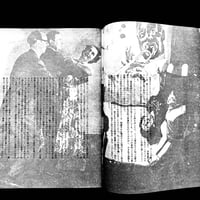 Image 9 of Rock Magazine 1982 #2