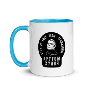 Image of Чашка Куди не кину оком стомленим Mug