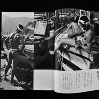 Image 17 of BARAZOKU 1975 #9