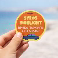 Image 2 of ΑΥΤΟΚΟΛΛΗΤΟ PARKING