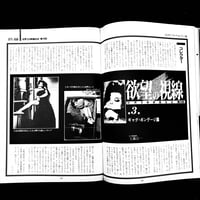 Image 25 of SM Sniper 1991 #3