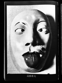 Image 11 of Black Magazine #7