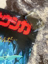 Image 3 of Original 1990 Nausicaa Of The Valley Of The Wind B2 poster