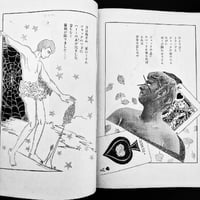 Image 3 of Huzokukiman 1970 #1