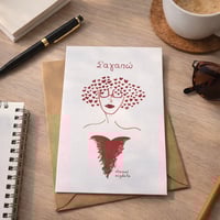 Image 3 of ΚΑΡΤΑ ΣΑΓΑΠΩ