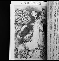 Image 9 of Erotica #7