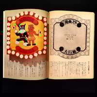 Image 3 of Featured Story 1974 #11