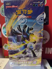 Brave Stars jumbo box