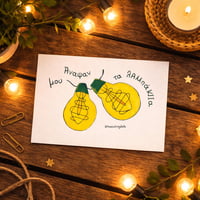 Image 4 of ΚΑΡΤΑ ΛΑΜΠΑΚΙΑ