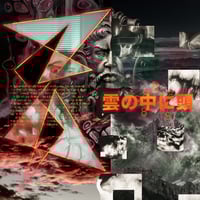 Image 1 of Head in the Clouds