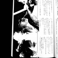 Image 22 of SM SNIPER NOVEMBER 1990