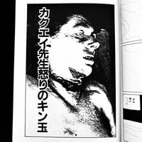 Image 11 of Merik Ridris by Suehiro Maruo