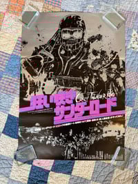 Original 1980 Crazy Thunder Road Sogo Ishii B2 poster