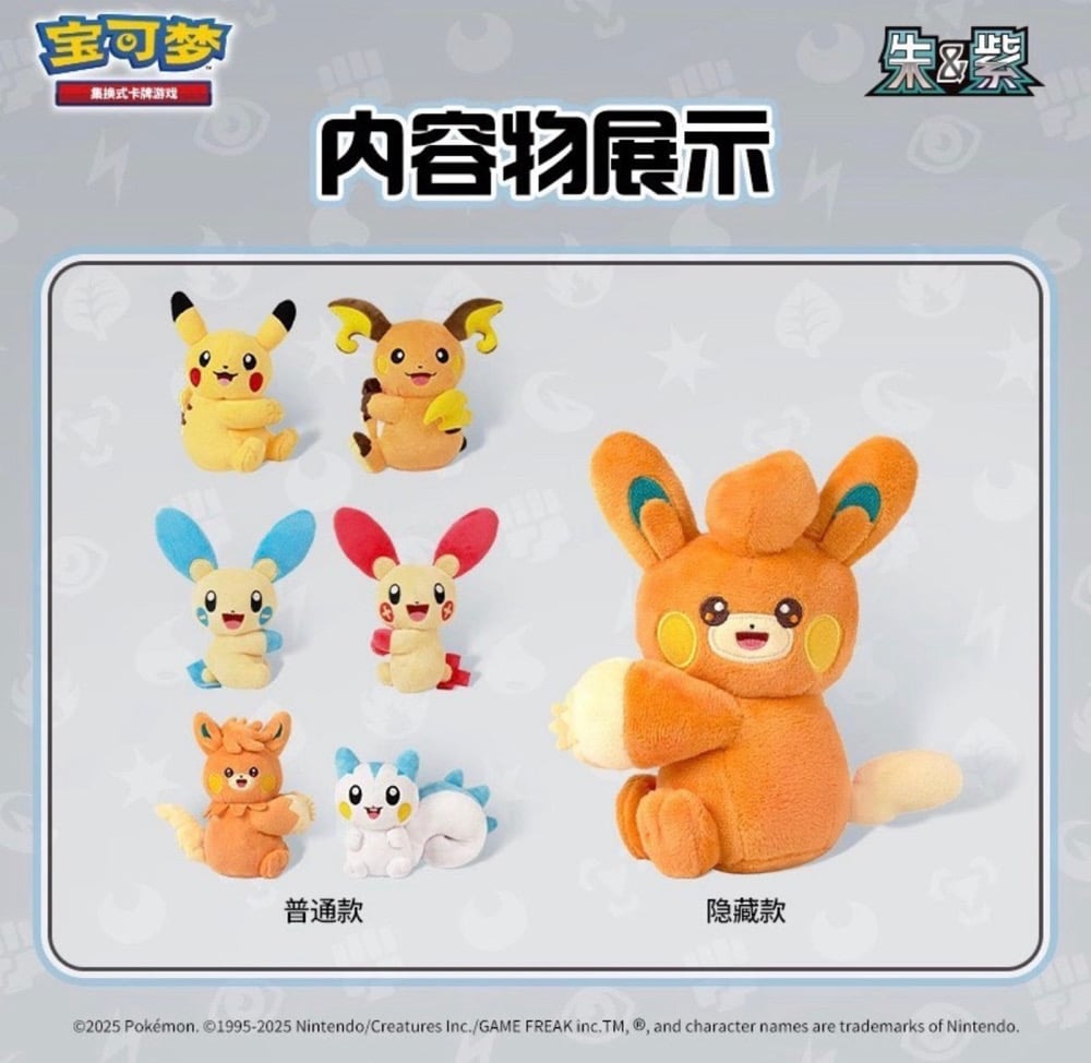 Image of Pokemon TCG- Chinese Nuzzle Cheeks Plush + Cards Blind Box