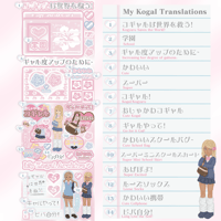 Image 2 of Kogyaru Sticker Sheet