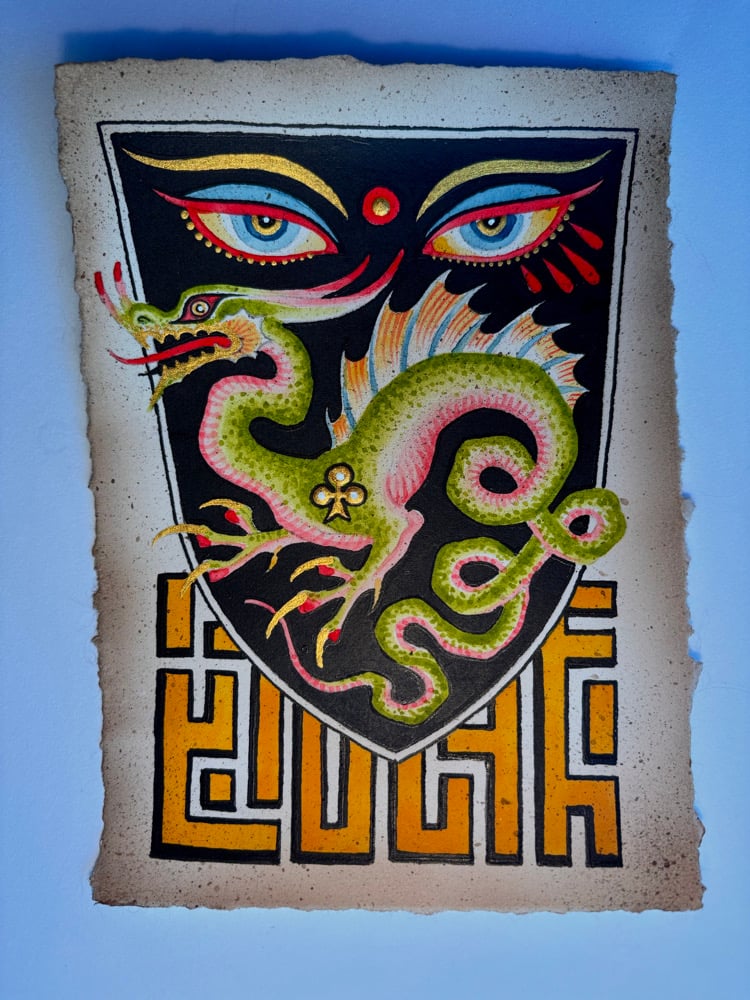 Image of DRAGON SHIELD