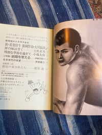 Image 5 of Barazoku, No.31, 1975