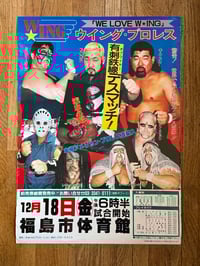 Image 1 of 12.18.1992 W*ING 🩸WE LOVE WING TOUR EVENT POSTER