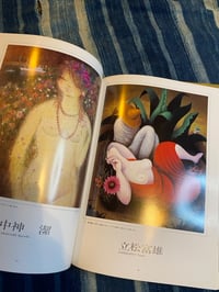 Image 9 of Nude Art '84