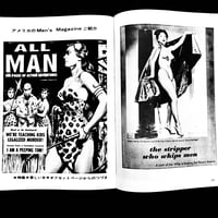 Image 23 of Uramado 1960 #9
