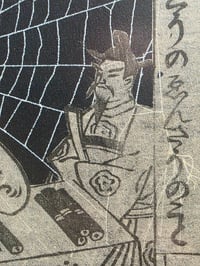 Image 6 of 1800s -Japanese collection with preserved webs-8