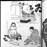 Image 6 of Geijutsu Seikatsu set #4