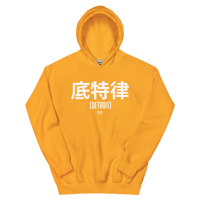 Image 4 of Detroit Chinese Unisex Hoodie (Colors Available)