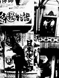 Image 3 of Daido Moriyama "Nippon Theater Photos"