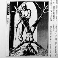 Image 16 of SM KITAN 1975 #3