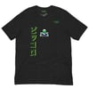 Unisex t-shirt Piccolo 